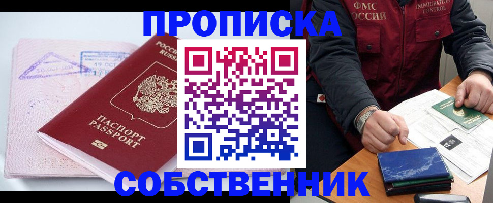 временная регистрация поиск в Вилюйске