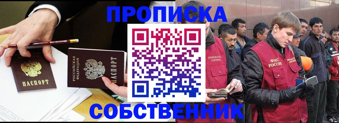 прописка паспорт в Вилюйске