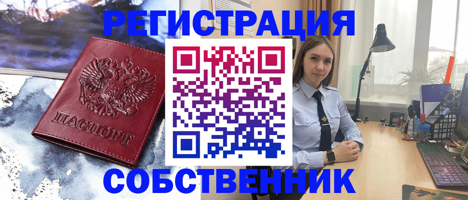 прописка гарантия в Вилюйске